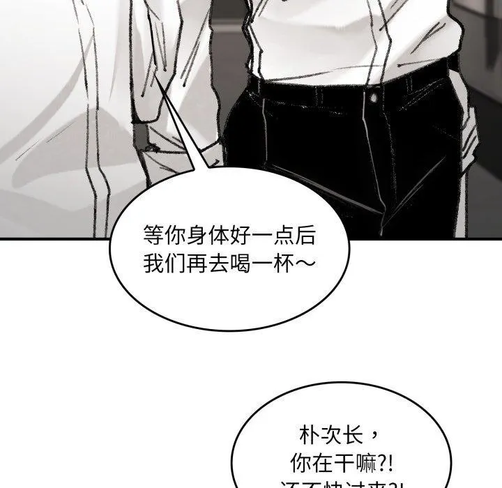 叔叔，我们来试试吧! 第4話 第155页