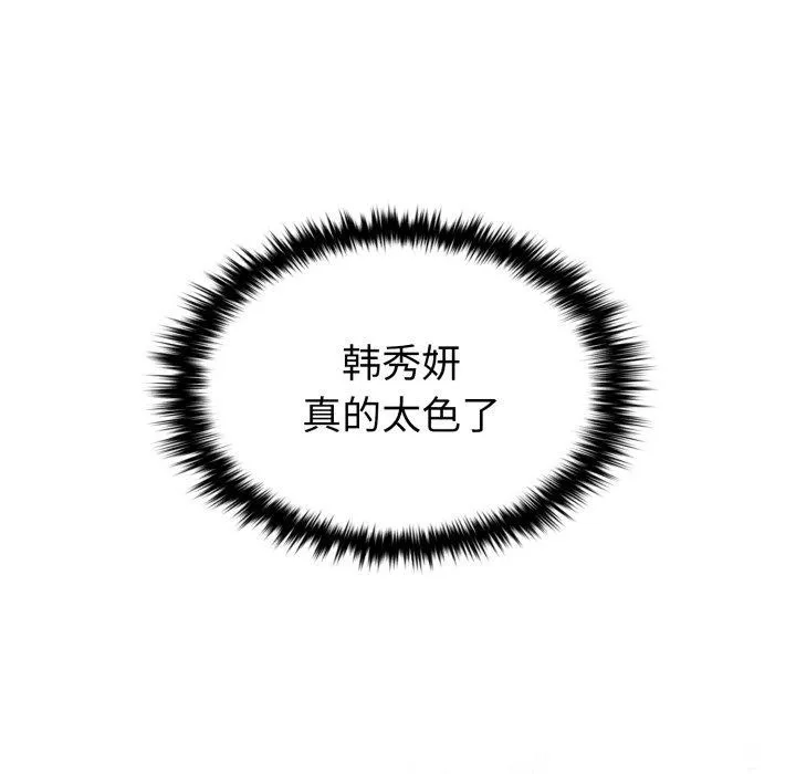 叔叔，我们来试试吧! 第4話 第54页