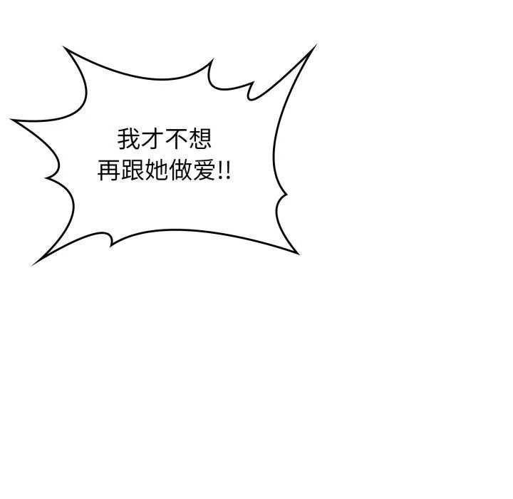 叔叔，我们来试试吧! 第4話 第176页