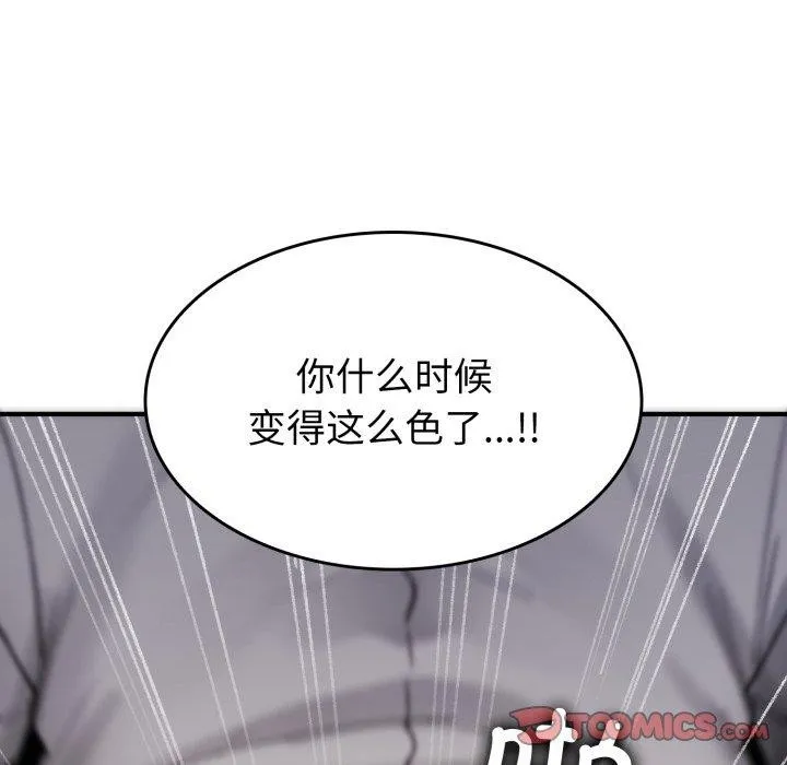 叔叔，我们来试试吧! 第4話 第124页