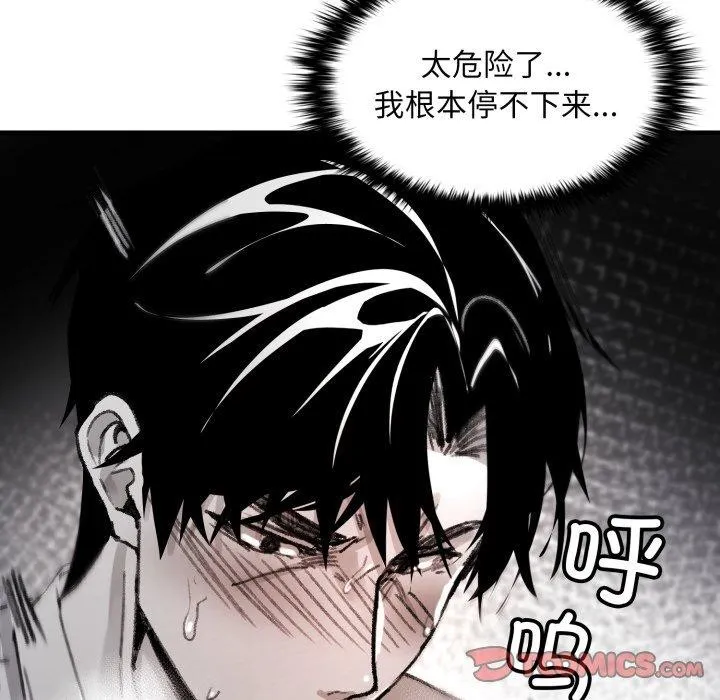叔叔，我们来试试吧! 第4話 第52页