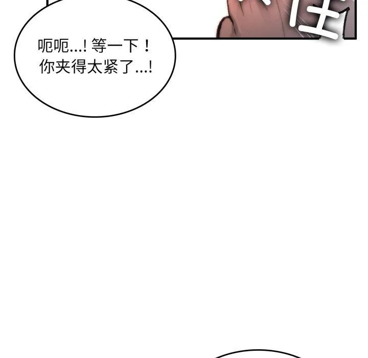 叔叔，我们来试试吧! 第4話 第82页