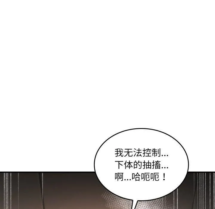 叔叔，我们来试试吧! 第4話 第130页