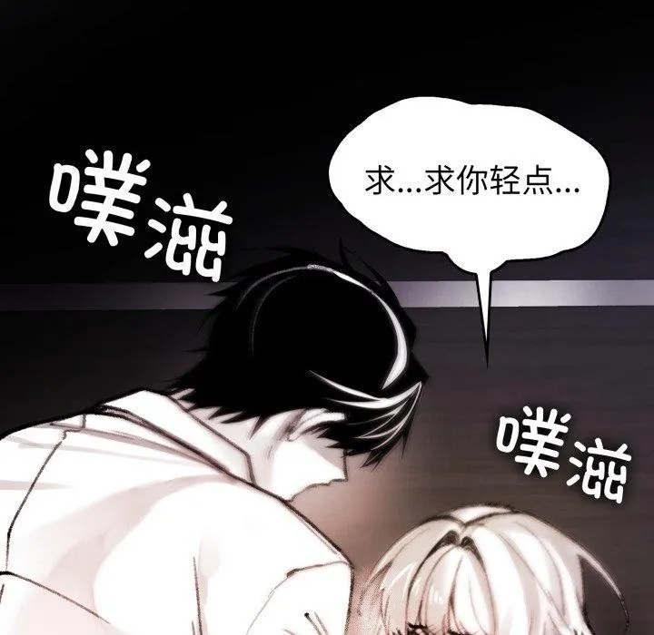 叔叔，我们来试试吧! 第4話 第35页