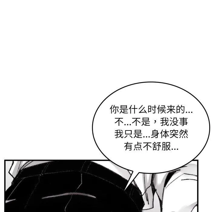 叔叔，我们来试试吧! 第4話 第185页