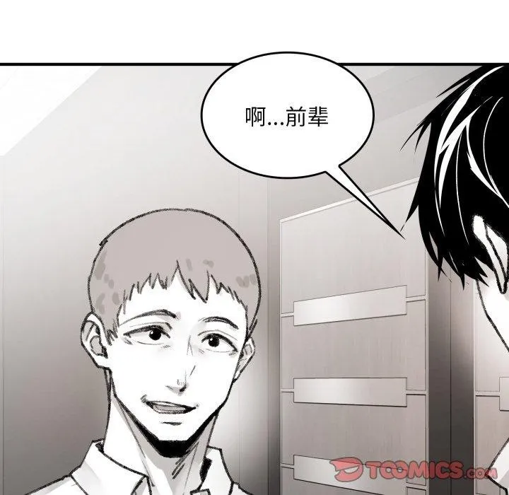 叔叔，我们来试试吧! 第4話 第148页