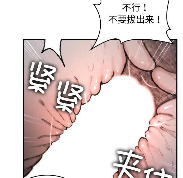 叔叔，我们来试试吧! 第4話 第81页