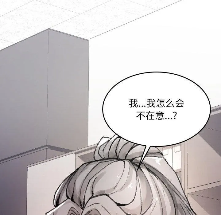 叔叔，我们来试试吧! 第4話 第189页