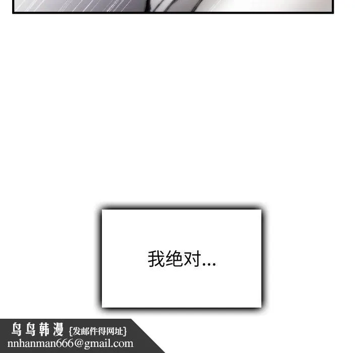 叔叔，我们来试试吧! 第4話 第103页