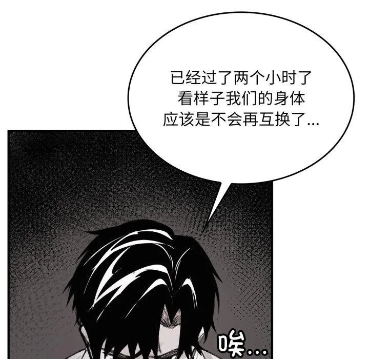 叔叔，我们来试试吧! 第4話 第163页