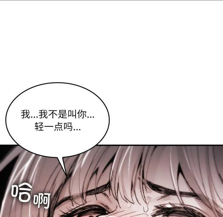 叔叔，我们来试试吧! 第4話 第40页