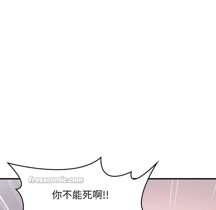 叔叔，我们来试试吧! 第4話 第181页