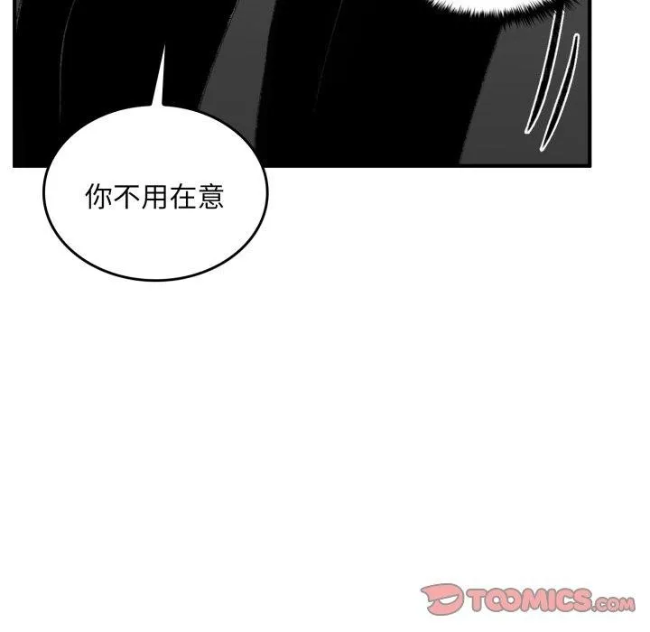 叔叔，我们来试试吧! 第4話 第187页