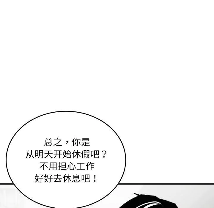 叔叔，我们来试试吧! 第4話 第153页