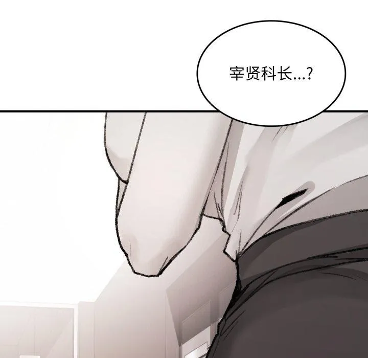叔叔，我们来试试吧! 第4話 第177页
