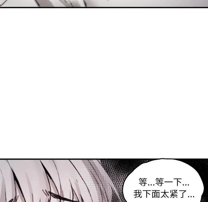 叔叔，我们来试试吧! 第4話 第8页