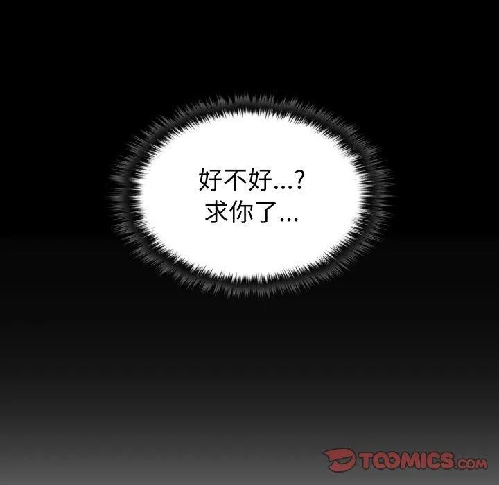 叔叔，我们来试试吧! 第4話 第172页