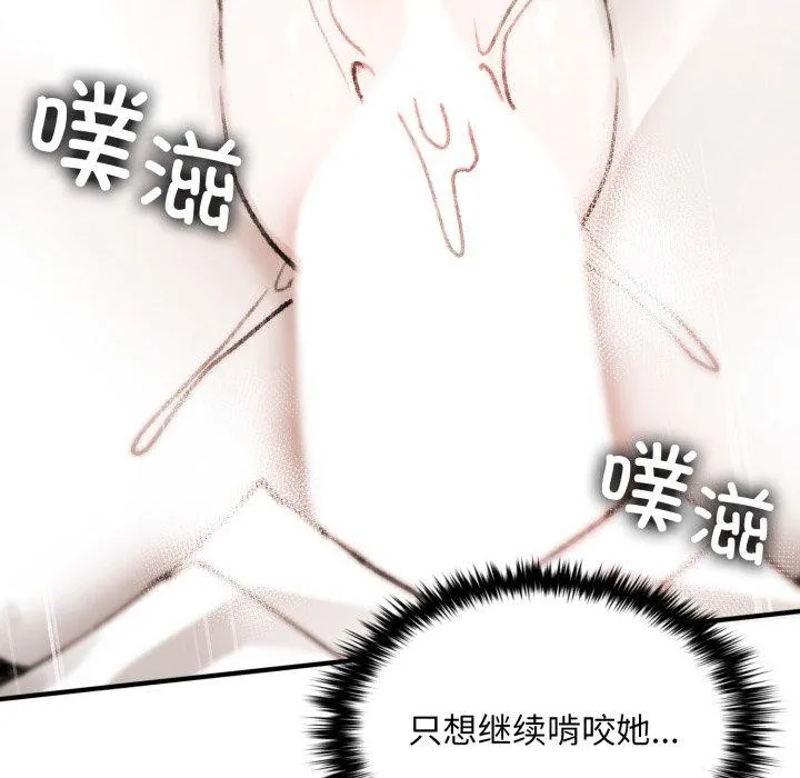 叔叔，我们来试试吧! 第4話 第59页