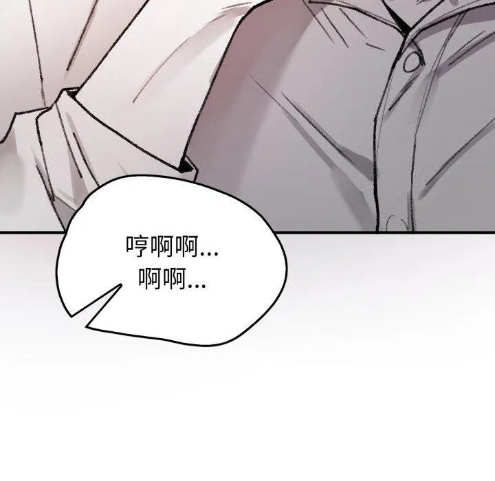 叔叔，我们来试试吧! 第4話 第23页