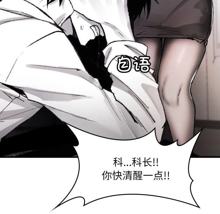 叔叔，我们来试试吧! 第4話 第180页