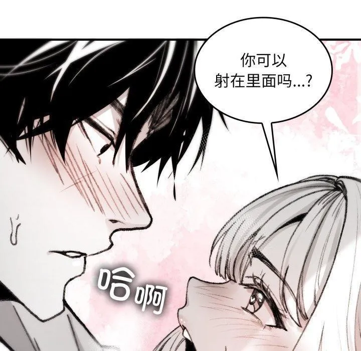 叔叔，我们来试试吧! 第4話 第120页