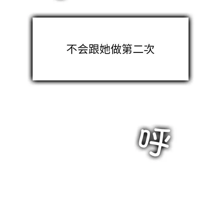 叔叔，我们来试试吧! 第4話 第106页