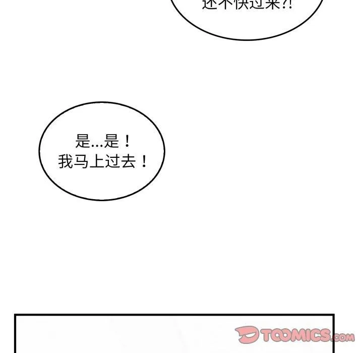 叔叔，我们来试试吧! 第4話 第156页