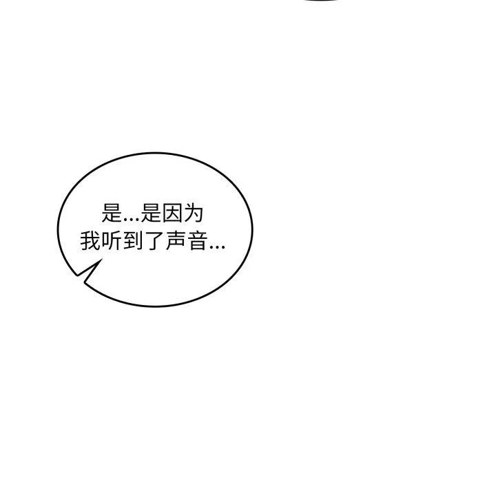 叔叔，我们来试试吧! 第4話 第196页
