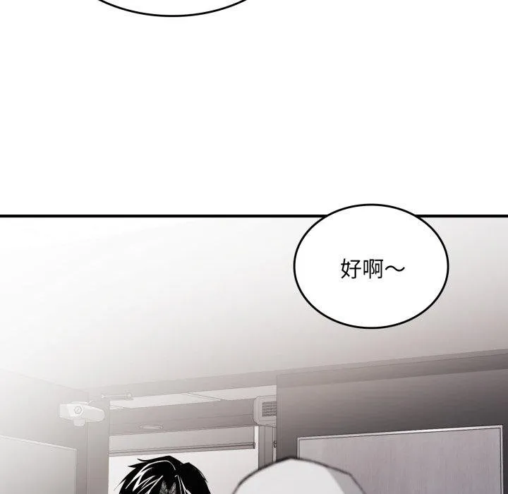 叔叔，我们来试试吧! 第4話 第143页