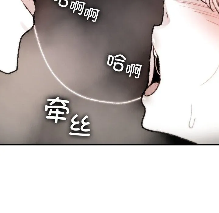 叔叔，我们来试试吧! 第4話 第71页