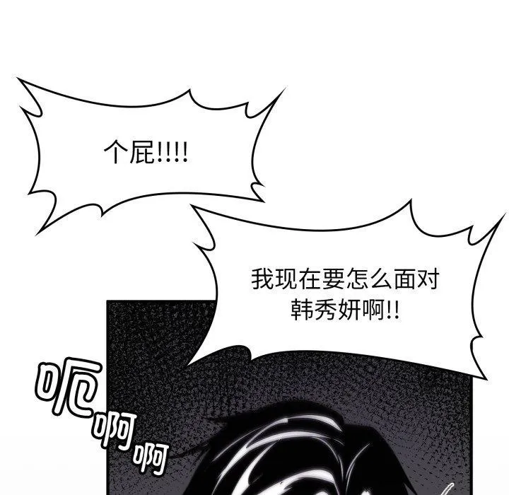 叔叔，我们来试试吧! 第4話 第165页