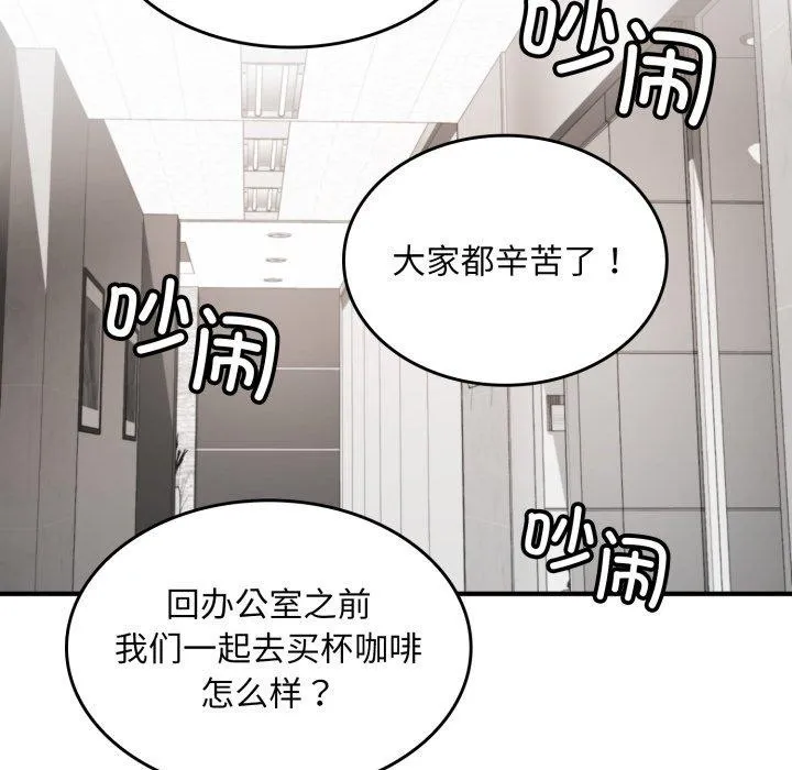 叔叔，我们来试试吧! 第4話 第142页