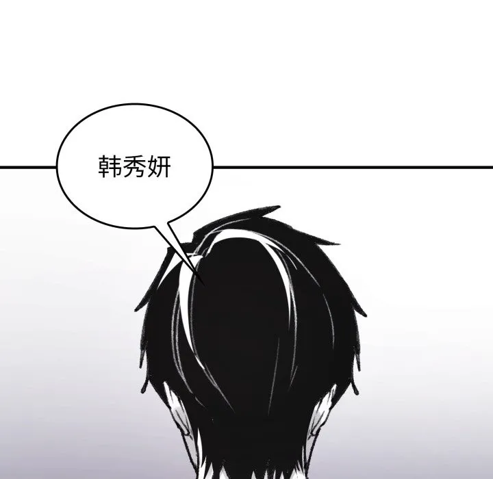 叔叔，我们来试试吧! 第1话 第199页