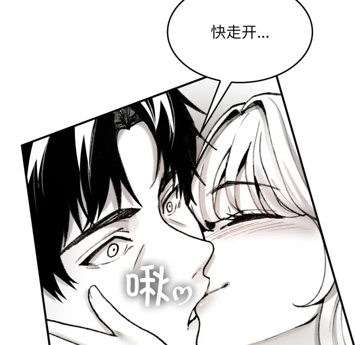 叔叔，我们来试试吧! 第1话 第120页