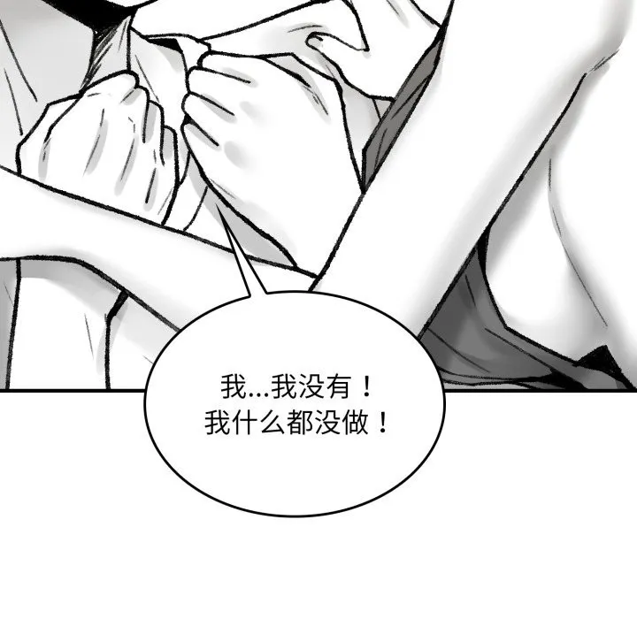 叔叔，我们来试试吧! 第1话 第264页