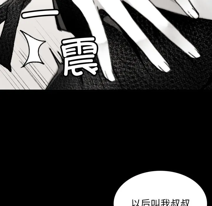 叔叔，我们来试试吧! 第1话 第60页