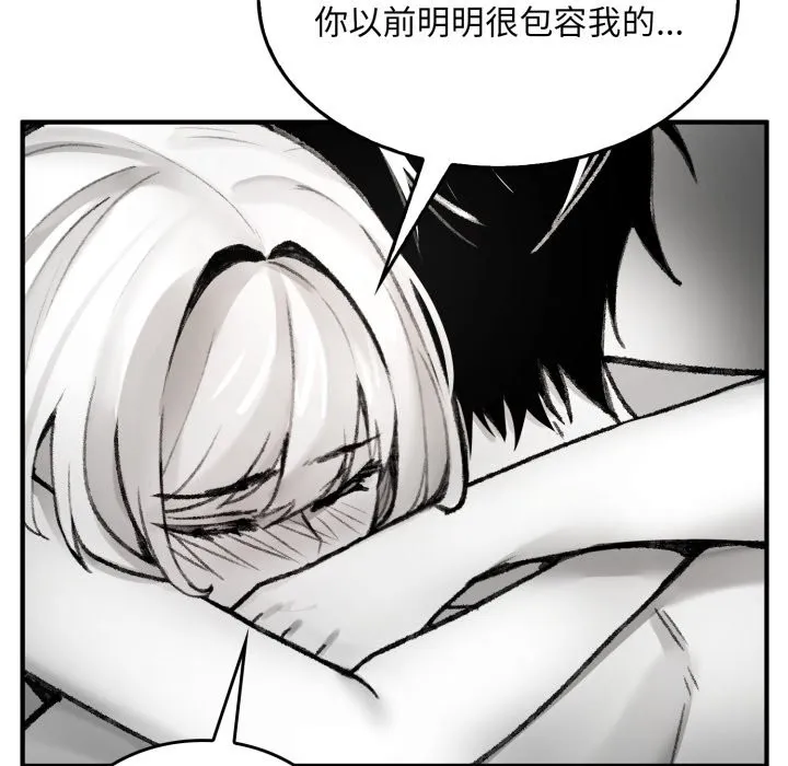叔叔，我们来试试吧! 第1话 第103页