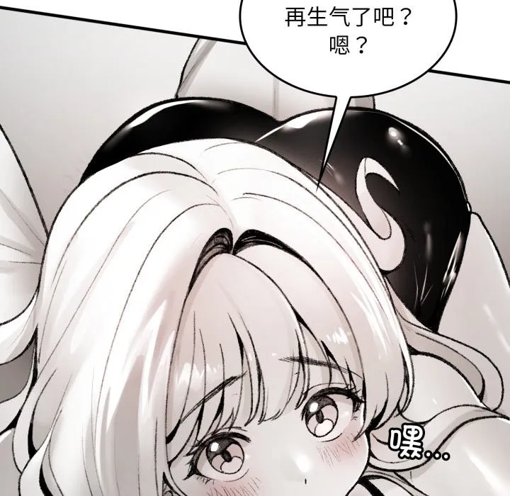 叔叔，我们来试试吧! 第1话 第108页
