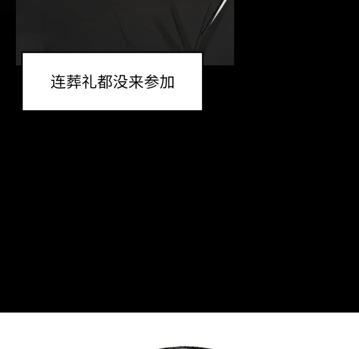 叔叔，我们来试试吧! 第1话 第40页