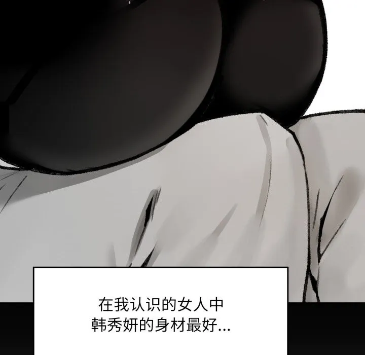 叔叔，我们来试试吧! 第1话 第152页
