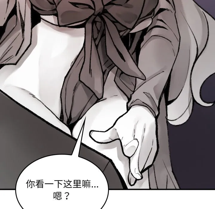 叔叔，我们来试试吧! 第1话 第197页