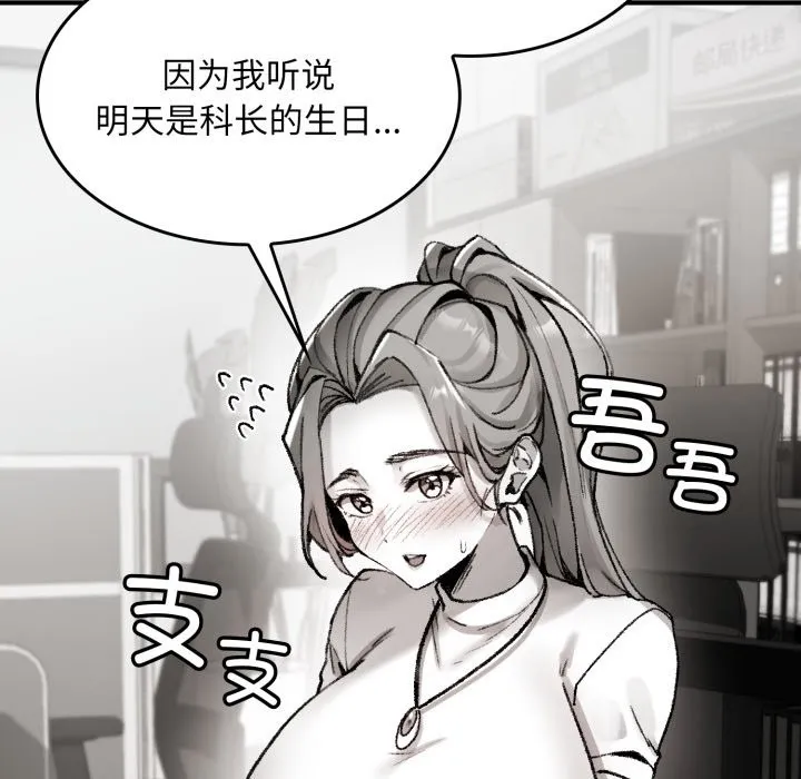 叔叔，我们来试试吧! 第1话 第159页