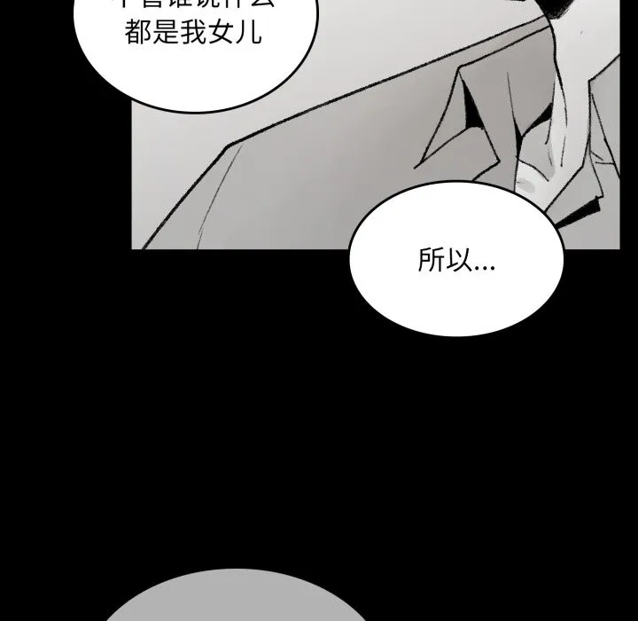 叔叔，我们来试试吧! 第1话 第50页