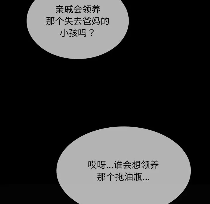 叔叔，我们来试试吧! 第1话 第51页