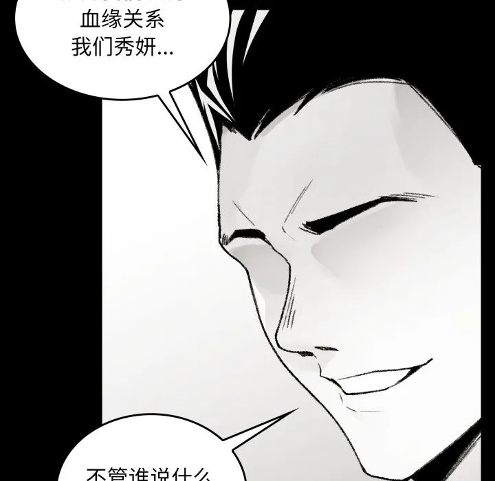 叔叔，我们来试试吧! 第1话 第49页