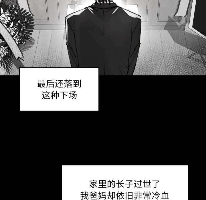叔叔，我们来试试吧! 第1话 第38页