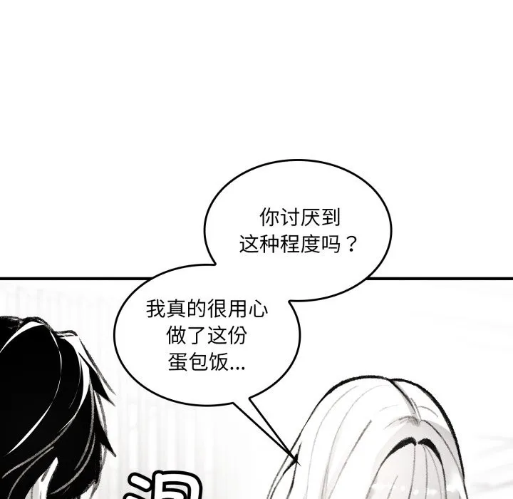 叔叔，我们来试试吧! 第1话 第82页