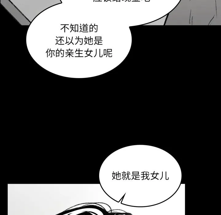 叔叔，我们来试试吧! 第1话 第46页