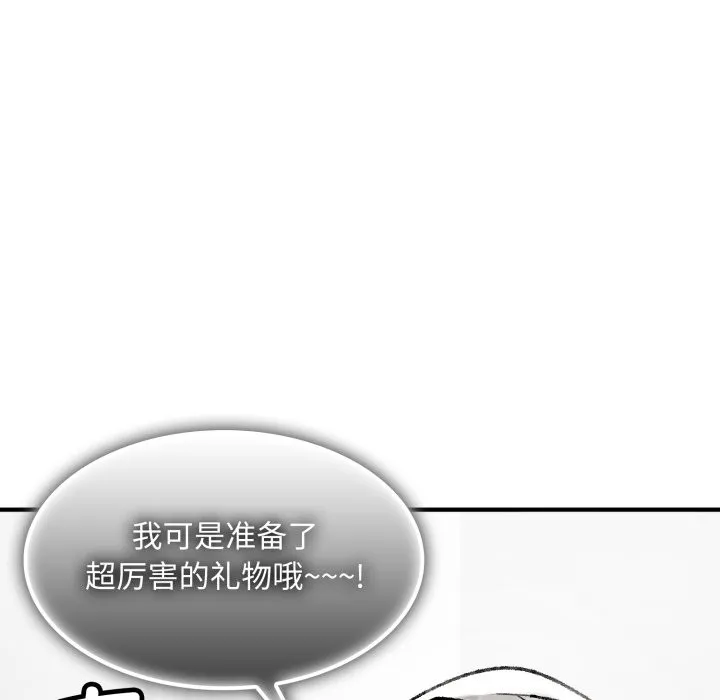叔叔，我们来试试吧! 第1话 第117页