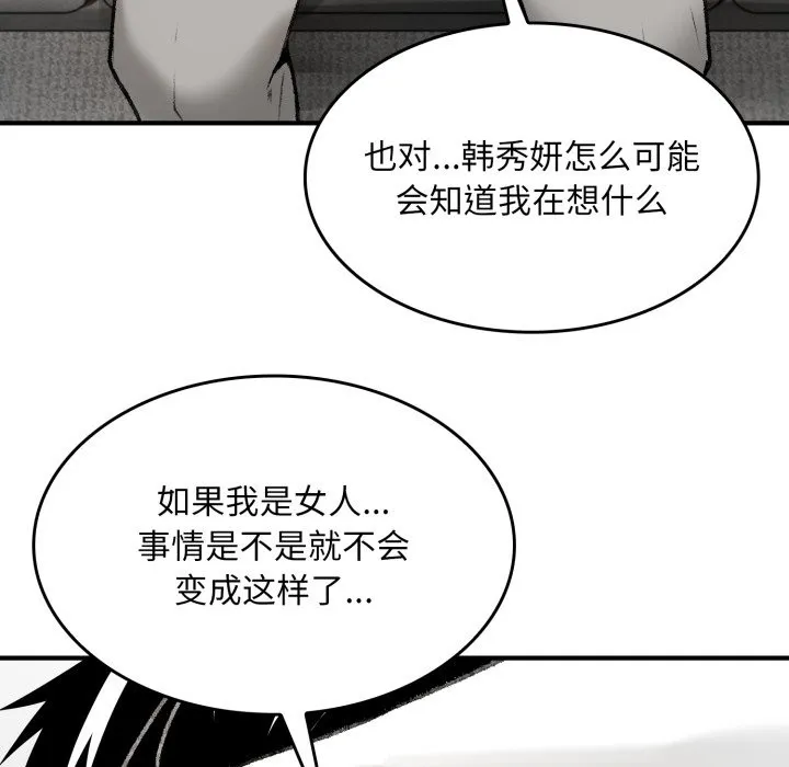 叔叔，我们来试试吧! 第1话 第232页